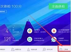 微博怎么看访客记录