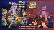 宝可梦大探险电击兽几级进化