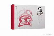十月大型文学期刊